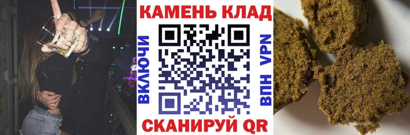 ГАШИШ хэш  Купить  Армянск 