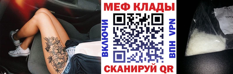 МЕФ мука  Армянск 