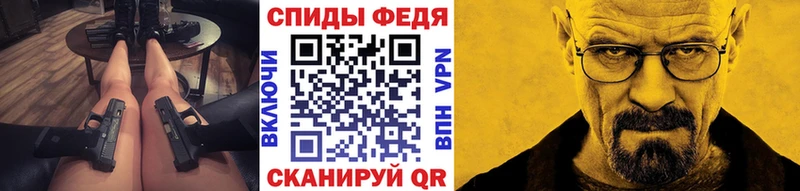 Первитин Methamphetamine  Купить закладки  Армянск 
